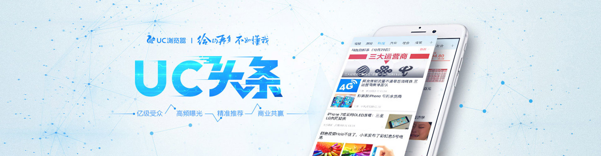 六龟信息流投放